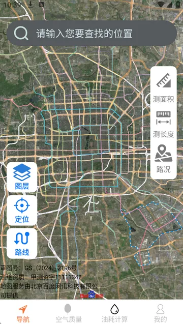 ����ȫ��ʵʱ����������׿���ֻ���v1.8.1.2 ��Ѱ�