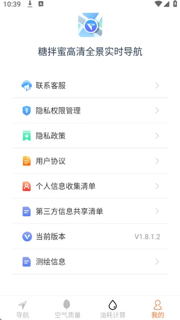 ����ȫ��ʵʱ����������׿���ֻ���v1.8.1.2 ��Ѱ�