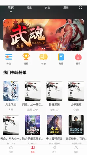 ��Ϫ��(С˵�����Ķ�)v1.0.2 ��׿��