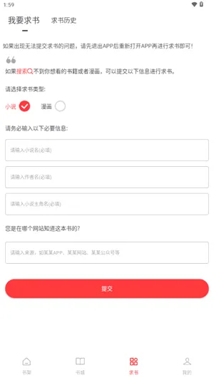 ��Ϫ��(С˵�����Ķ�)v1.0.2 ��׿��