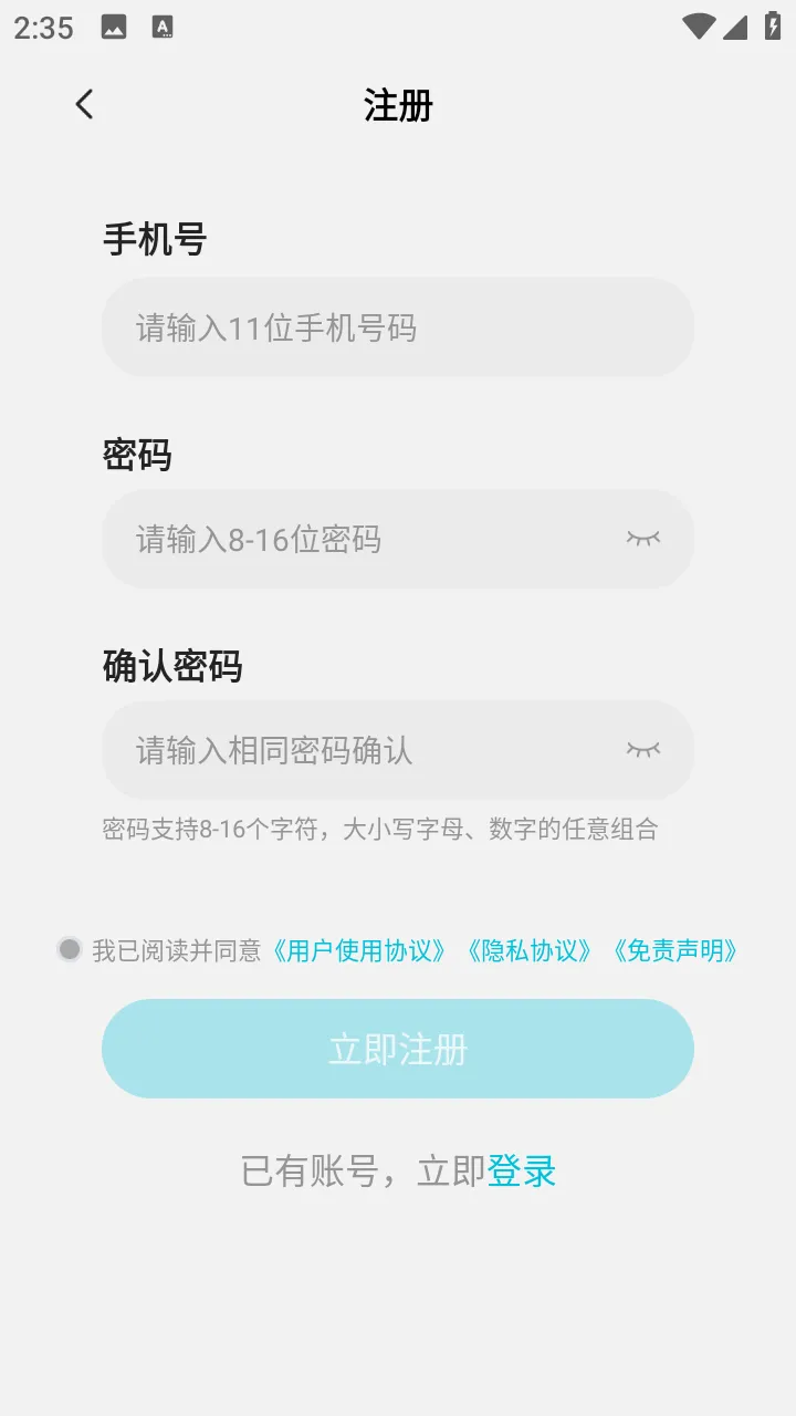 ��è���ֻ�2026�ٷ����°汾v5.9.6.2 ��Ѱ�