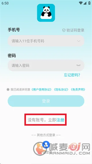 熊猫云手机2026官方最新版本 熊猫云手机2026官方最新版本