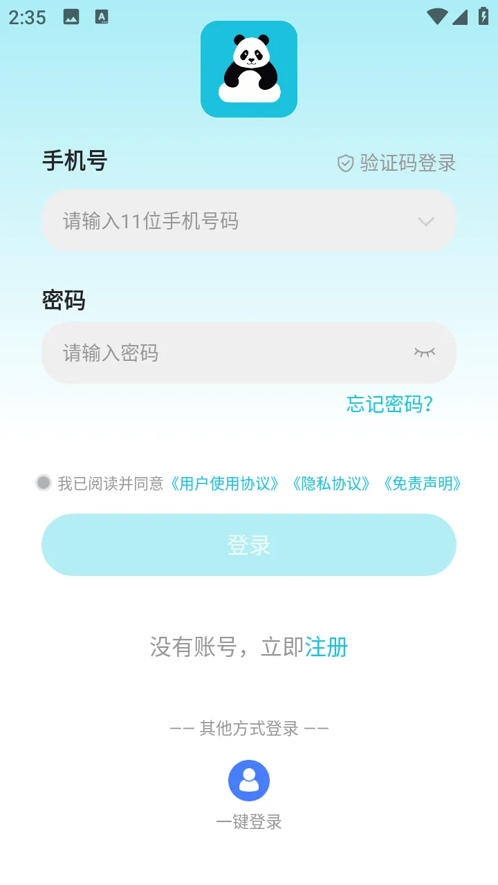 ��è���ֻ�2026�ٷ����°汾v5.9.6.2 ��Ѱ�
