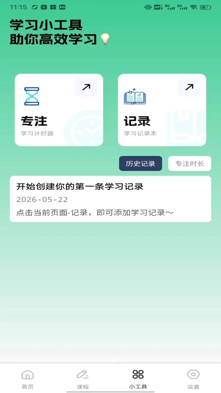 �ִ�(Ӣ��ѧϰƽ̨)v1.0.1 �ֻ���