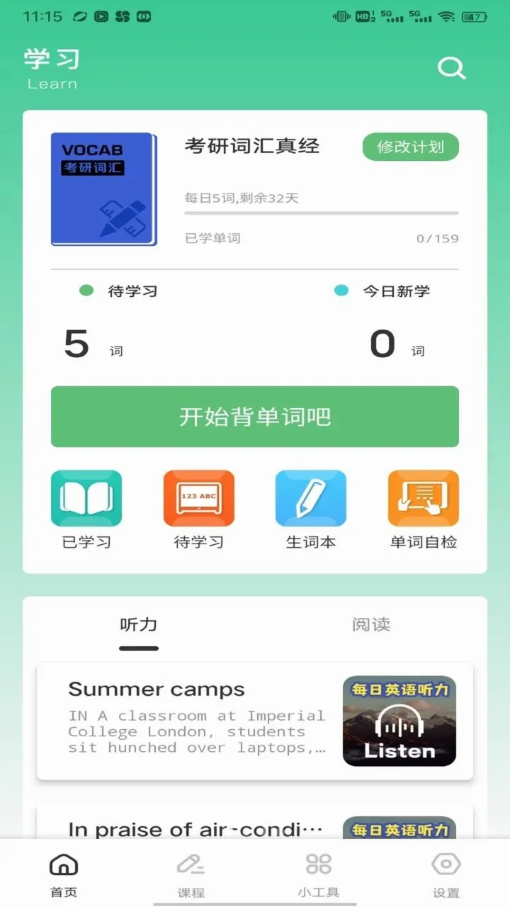 �ִ�(Ӣ��ѧϰƽ̨)v1.0.1 �ֻ���