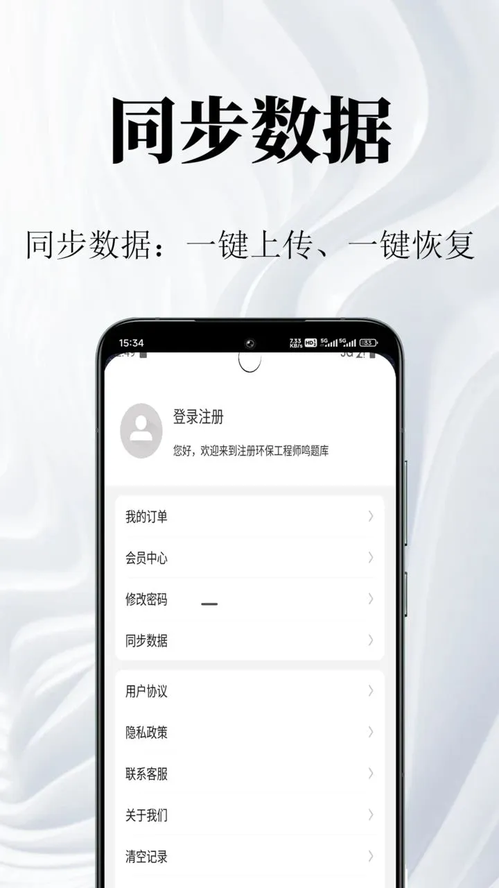 ע�ỷ������ʦ�����(�����������)v2.0.1 �ֻ���