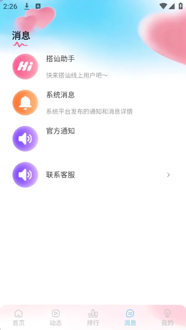 ���ı�(�����˽���ƽ̨)v1.1.9 ��׿��