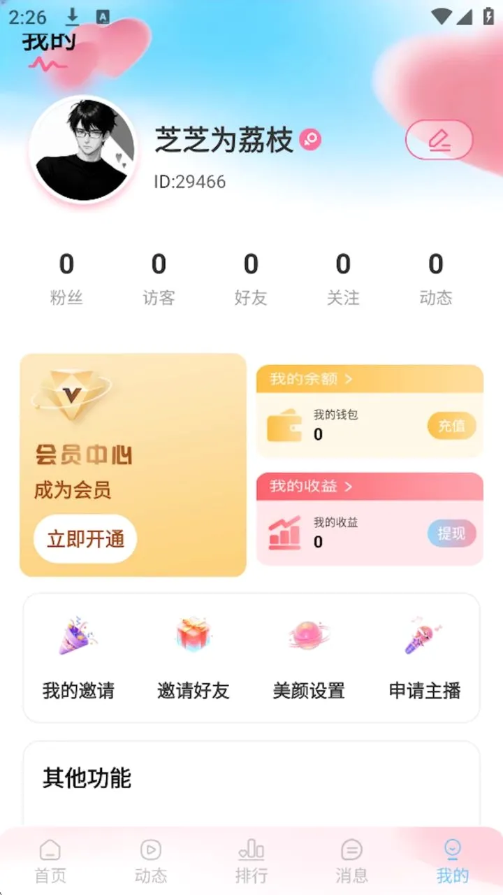 ���ı�(�����˽���ƽ̨)v1.1.9 ��׿��