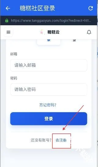糖糕社区(我的世界社区) 糖糕社区(我的世界社区)