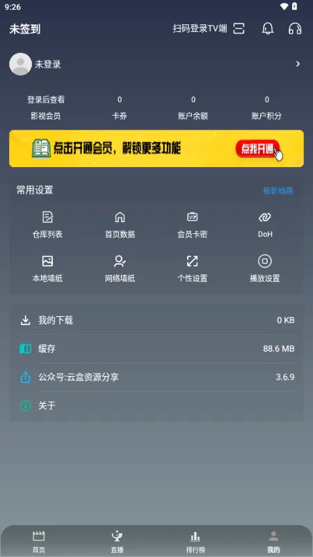 ��Ӱ�ӽ�2026���°汾v3.6.9 �ֻ���