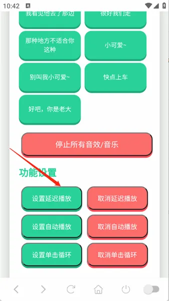 尼克狐尼克语音盒2026官方最新版本 尼克狐尼克语音盒2026官方最新版本