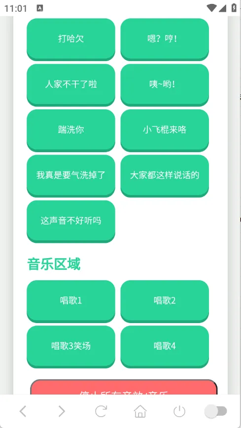 С����������2026���°汾v1.0.1 ��׿��