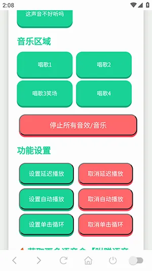 小夹子语音盒2026最新版本 小夹子语音盒2026最新版本