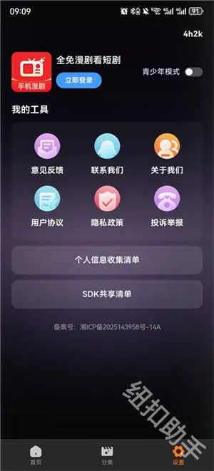 全免漫剧看短剧2026最新版本 全免漫剧看短剧2026最新版本