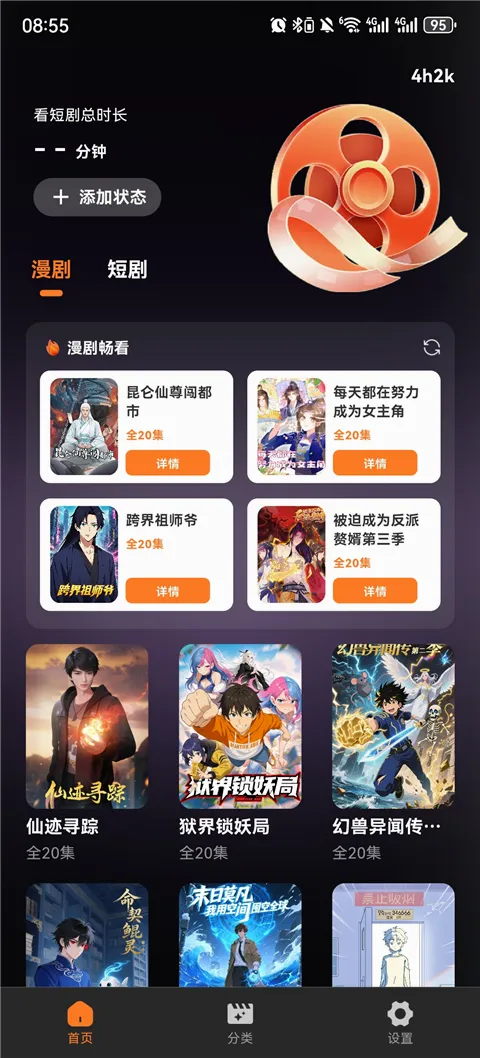 ȫ�����翴�̾�2026���°汾v1.0.1 ��׿��