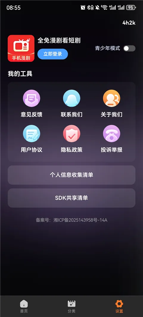 ȫ�����翴�̾�2026���°汾v1.0.1 ��׿��