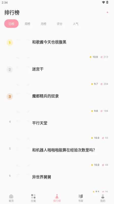 ��������(�����Ķ�����)v2.0.2 �ٷ�����