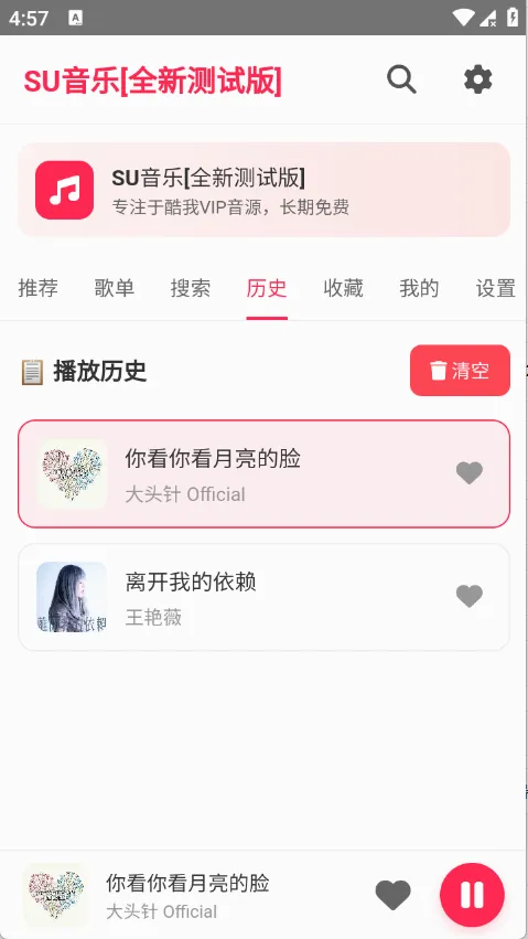 SU����(���ֲ�������)v1.27 ��Ѱ�