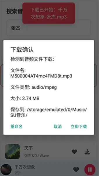 SU音乐(音乐播放软件) SU音乐(音乐播放软件)