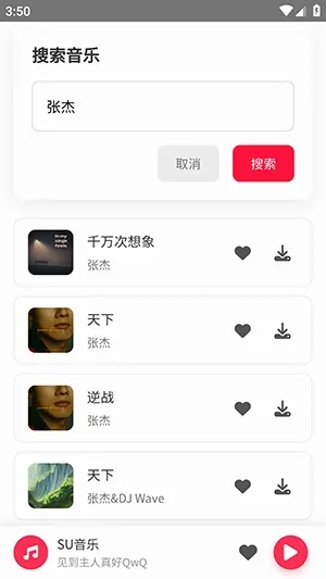 SU音乐(音乐播放软件) SU音乐(音乐播放软件)