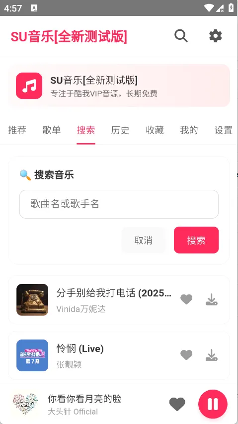 SU����(���ֲ�������)v1.27 ��Ѱ�