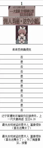 艾普里尔侦探事务所安卓版手机版 艾普里尔侦探事务所安卓版手机版