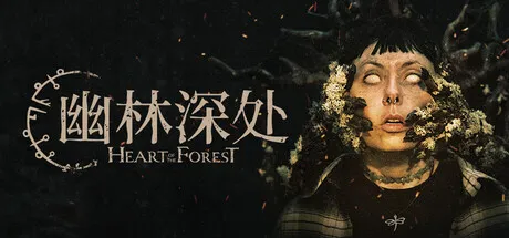 幽林深处安卓版手机版 幽林深处安卓版手机版