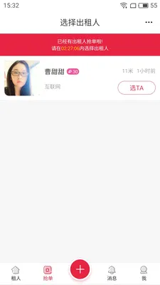 ����Ů�Ѱ�׿���ֻ���v1.1.1 ��׿��