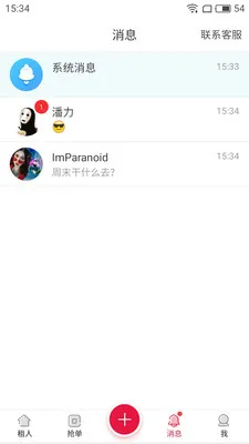 ����Ů�Ѱ�׿���ֻ���v1.1.1 ��׿��