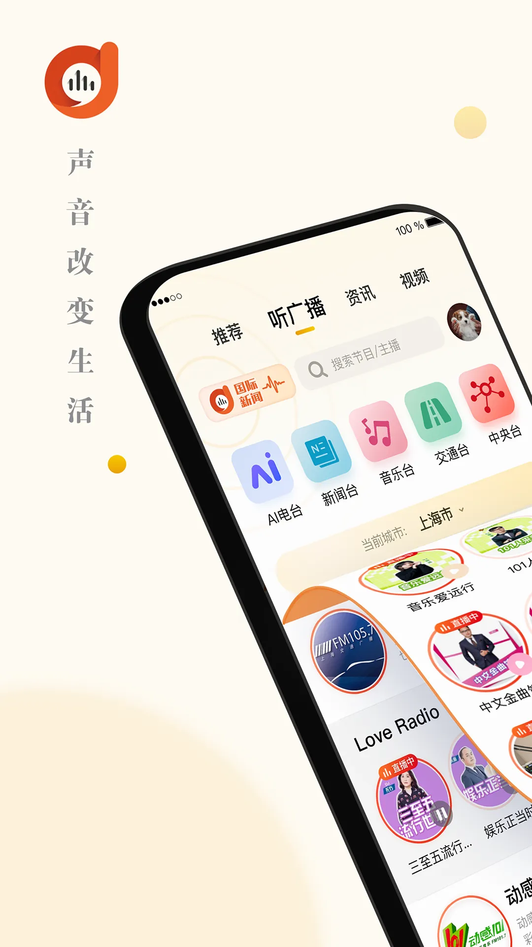 �����׵�(�㲥��������)v4.0.7 �ٷ�����
