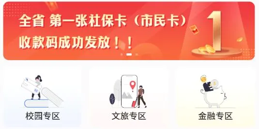 郑州市民卡(郑州综合服务平台) 郑州市民卡(郑州综合服务平台)