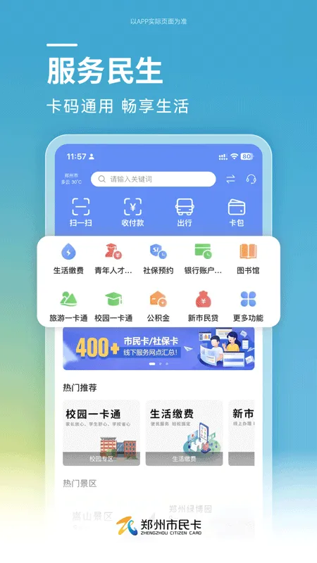 ֣������(֣���ۺϷ���ƽ̨)v1.1.12 ��׿��