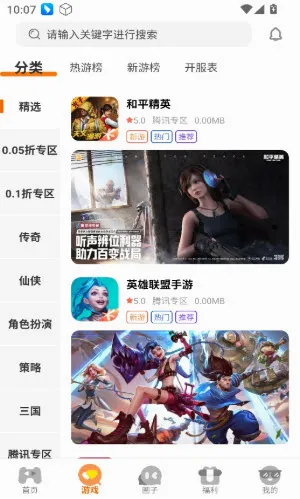 一起嗨2026最新版本 一起嗨2026最新版本