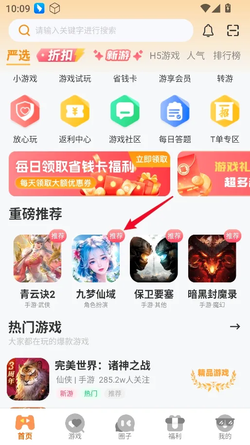 一起嗨2026最新版本 一起嗨2026最新版本