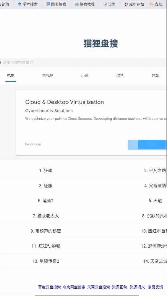 �沿��(��Դ����ƽ̨)v2.0 �ֻ���