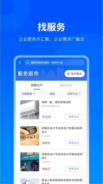 �����������ֻ���v2.9.0 ��׿��