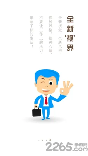 电销宝安卓版手机版 电销宝安卓版手机版