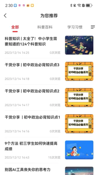 成就非凡最新手机版 成就非凡最新手机版