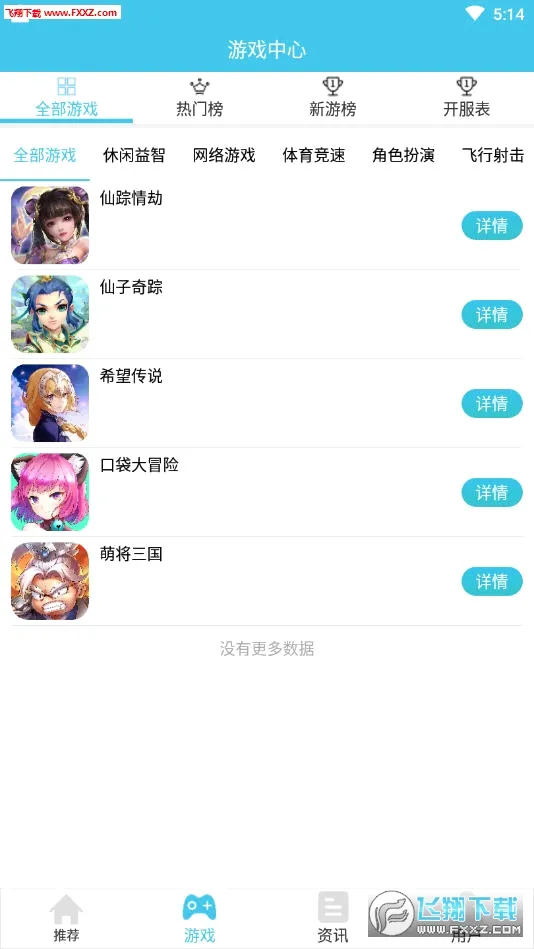��ƻ���̾�(�̾�׷������)v4.1.0 ��׿��