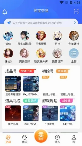 ������Ϸ����(������Ϸ����ƽ̨)v9.1.17 �ٷ�����