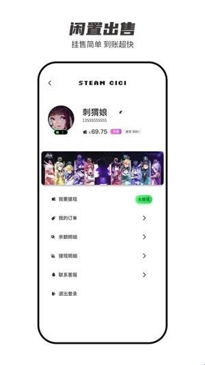 SteamCICI最新手机版 SteamCICI最新手机版