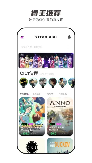 SteamCICI�����ֻ���v0.9.1 �ٷ�����