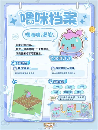 闪耀吧噜咪安卓版手机版 闪耀吧噜咪安卓版手机版