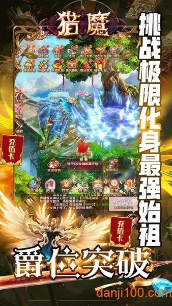 猎魔2026官方最新版本 猎魔2026官方最新版本
