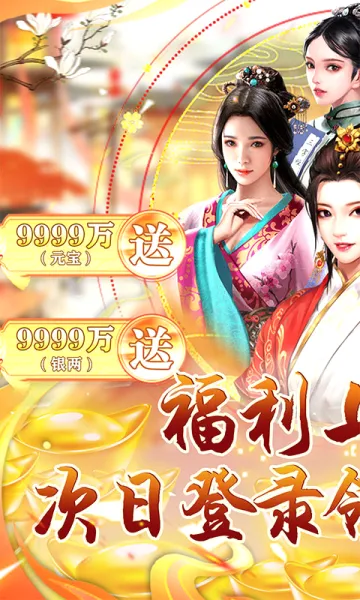 ��֮��(������Ӫ������)v1.2.0.00010017 �ٷ�����