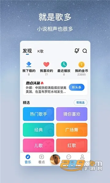 �ṷ���ְ�(��������ƽ̨)v3.1.1 �ٷ�����