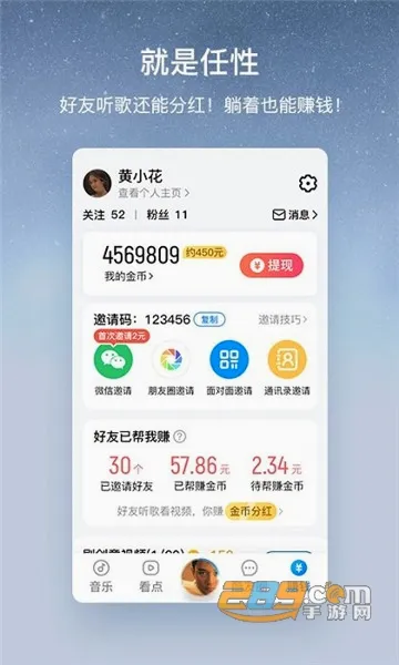 �ṷ���ְ�(��������ƽ̨)v3.1.1 �ٷ�����