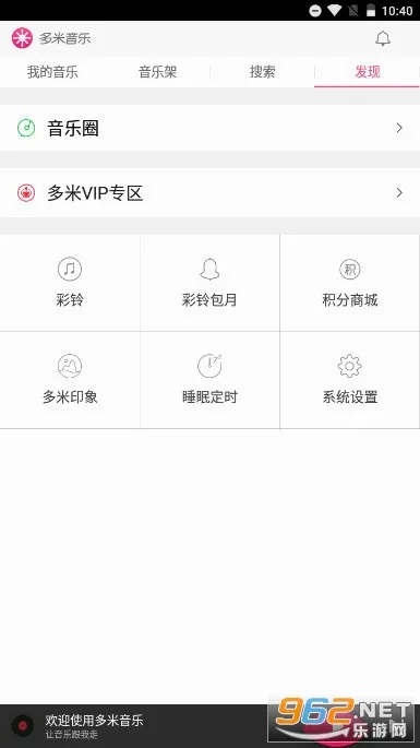 �������������ֻ���v6.9.2.01 ��׿��