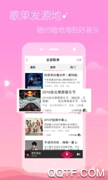 多米音乐最新手机版 多米音乐最新手机版