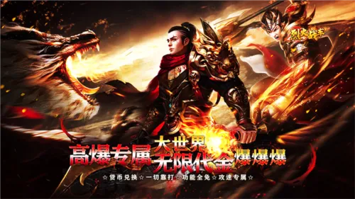 烈火战车最新手机版 烈火战车最新手机版